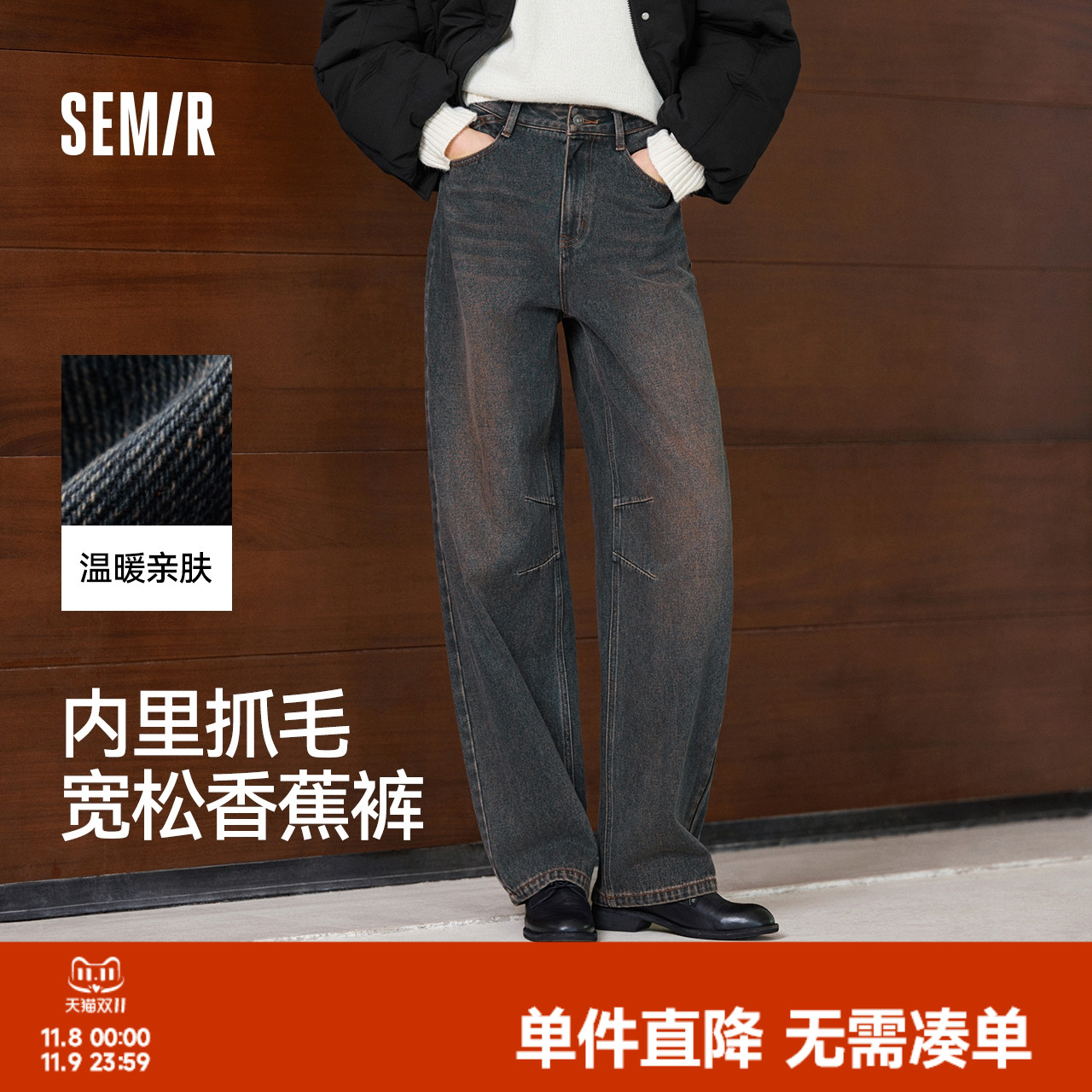 森马废土风宽松抓毛弯刀牛仔裤女