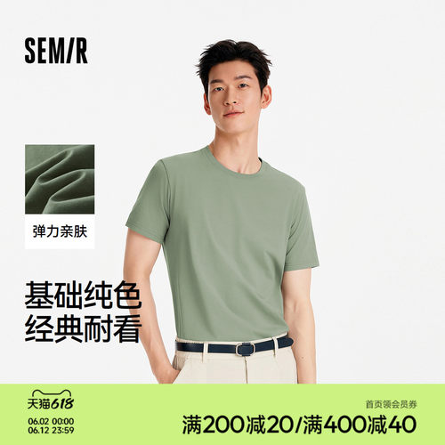 森马简约修身内搭纯色短袖T恤男