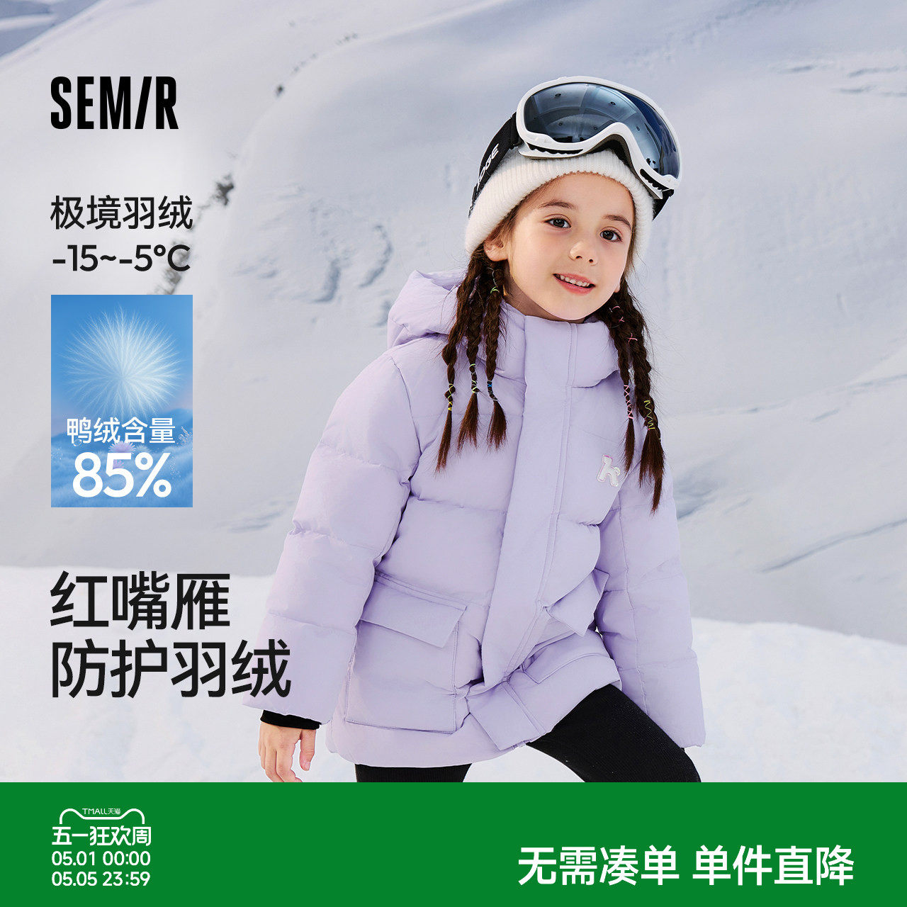 森马儿童羽绒服番鸭绒中长款童装三防加厚保暖外套男童女童秋冬装