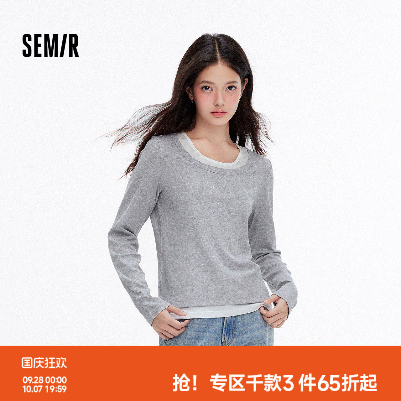 森马假两件内搭修身显瘦打底衫女