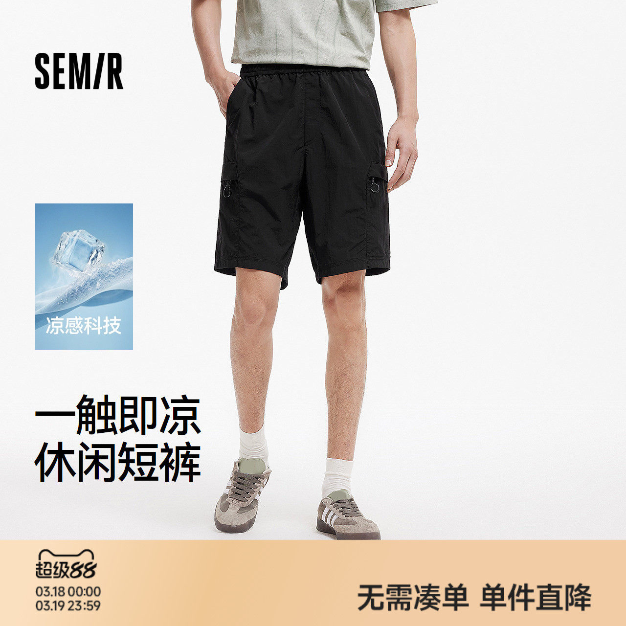 森马中国国家地理系列休闲裤男夏季凉感机能工装裤子户外百搭短裤