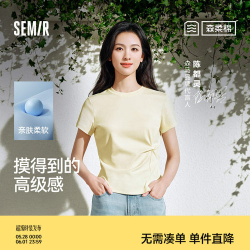森马设计感扭结短款短袖T恤女
