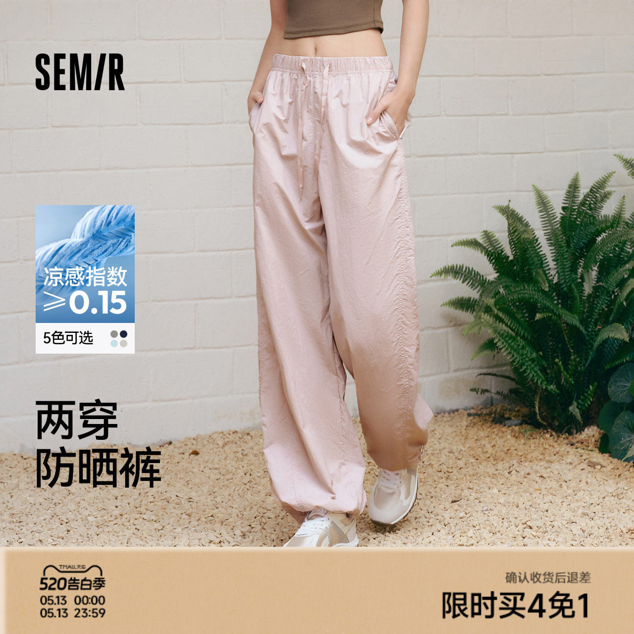 森马森马休闲裤女防晒裤子粉色女裤垂坠感运动裤2025新款夏季长裤