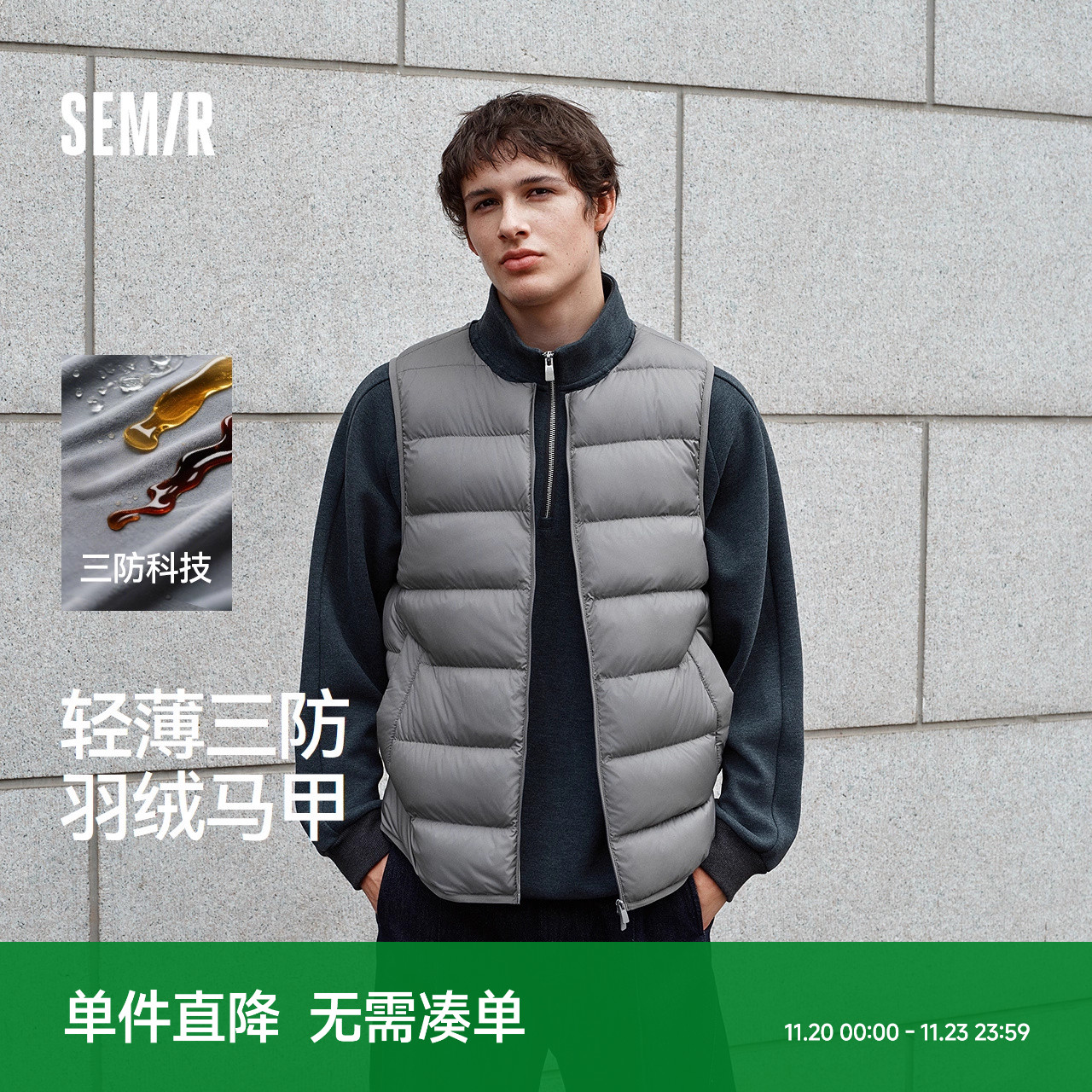 森马基础内搭轻薄三防羽绒马甲男