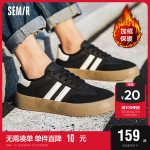 Semir男鞋德训鞋男2023新款秋冬季加绒棉鞋黑色板鞋子二棉鞋男款