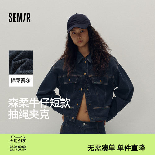 森马小个子抽绳短款牛仔外套女
