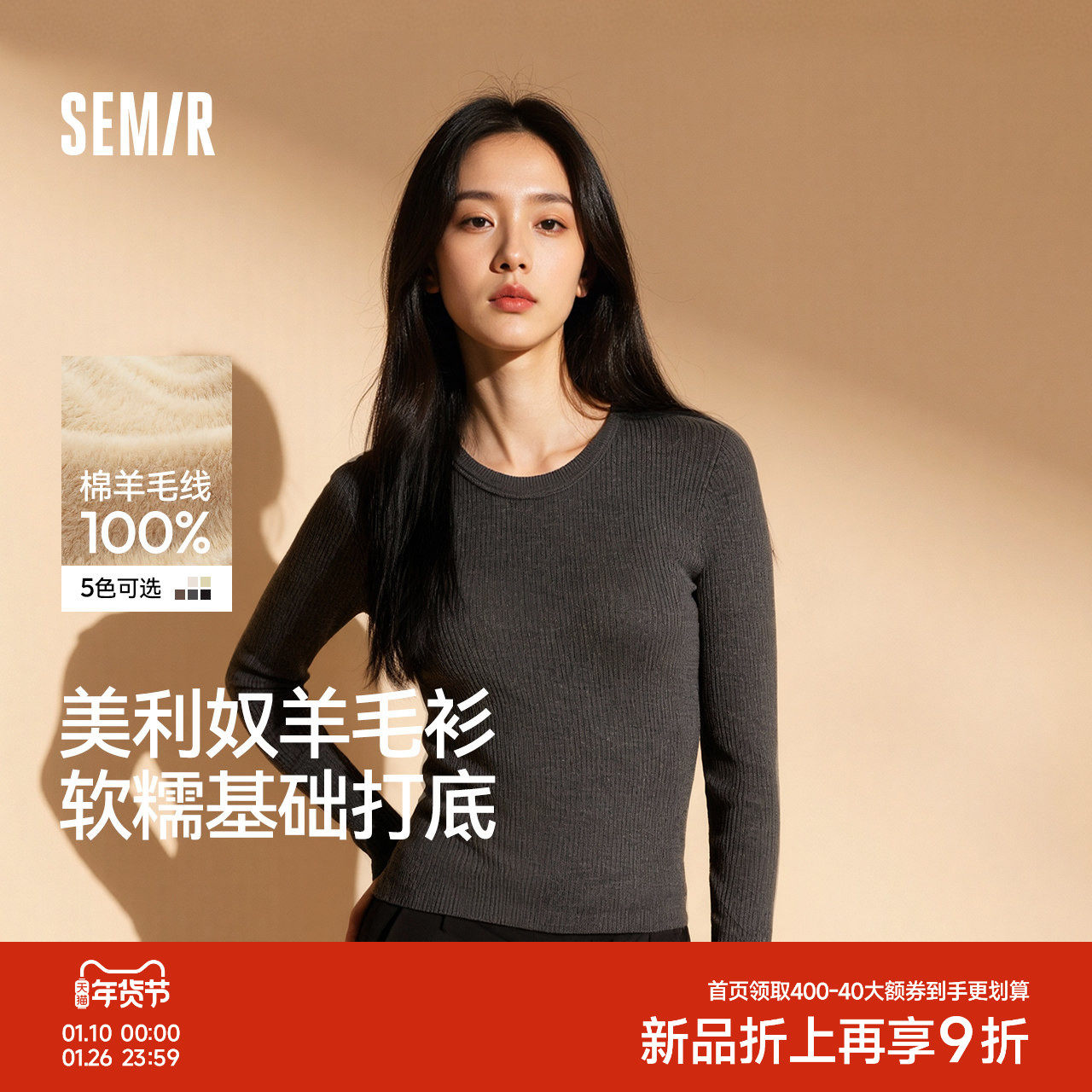 森柔|森马针织衫女冬鹅蛋领纯色紧身上衣2025新款黑色打底羊毛衫,女装/女士精品,毛针织衫,淘宝优惠券,粉丝福利购,淘宝优惠卷