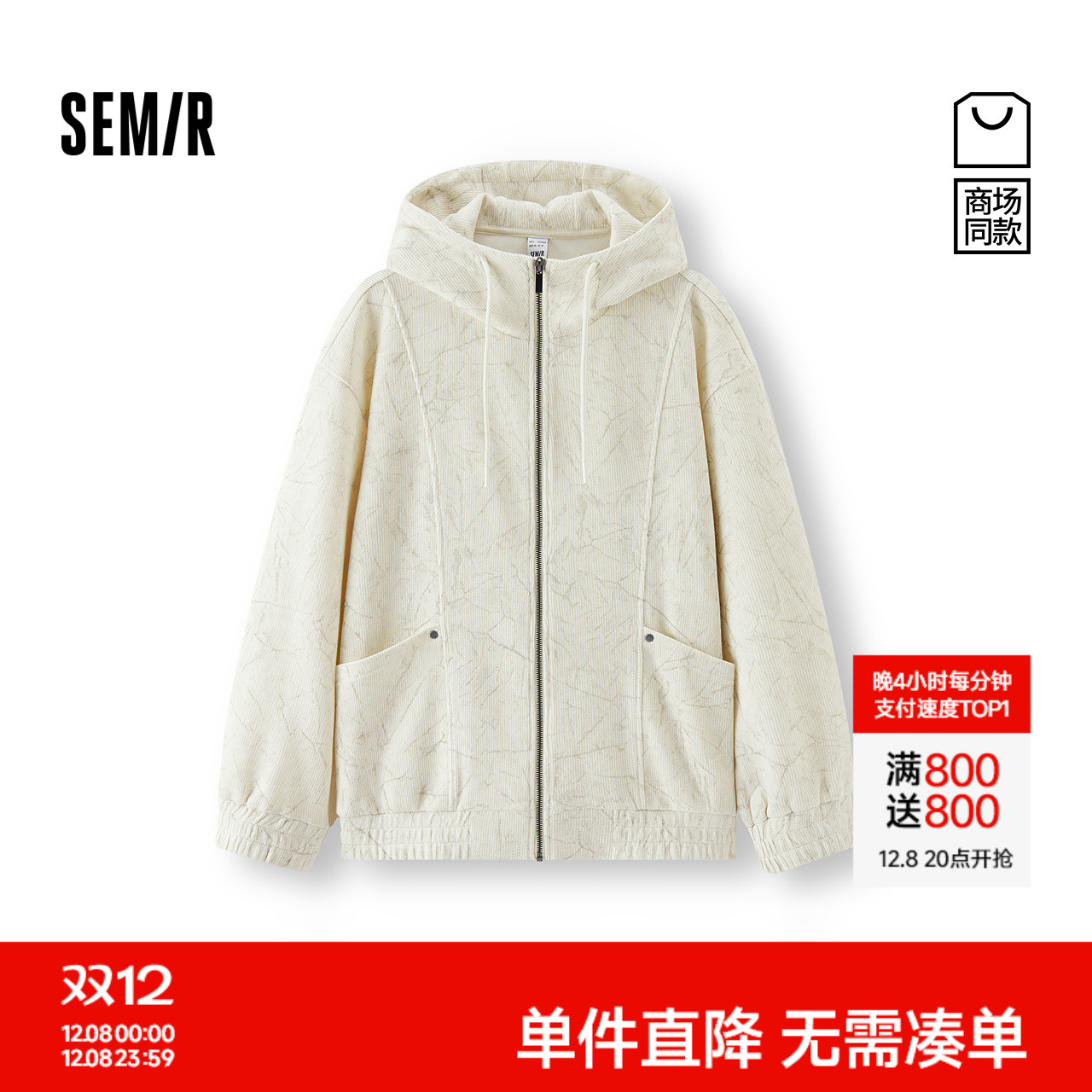 森马满印针织夹克宽松连帽外套男