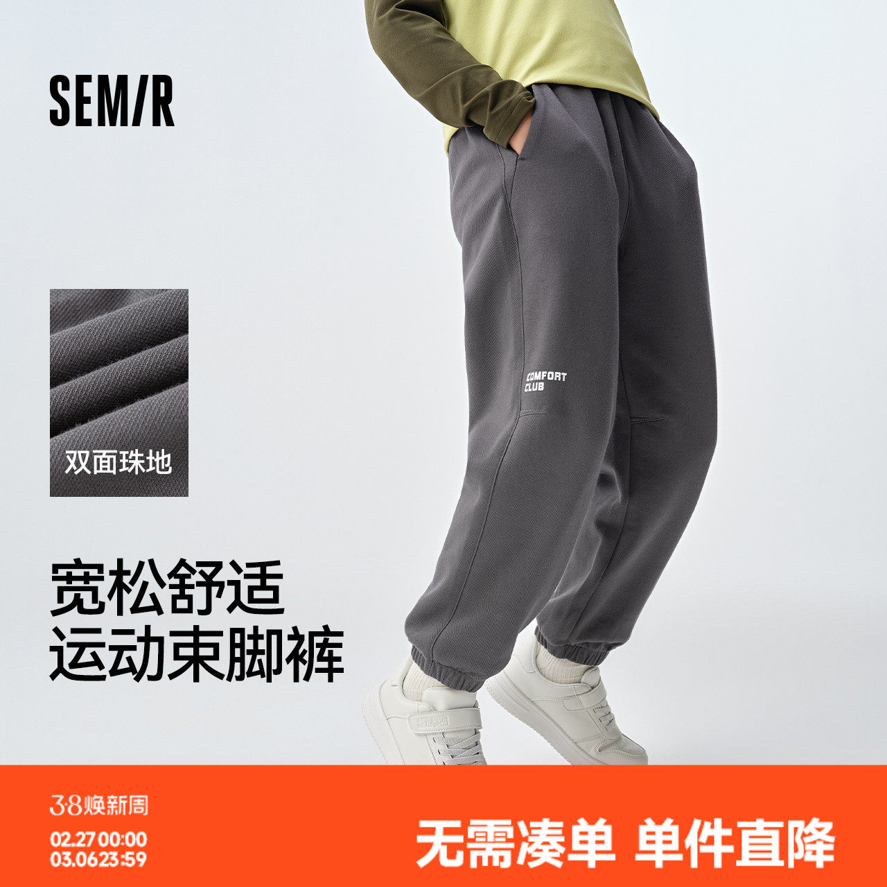 森马儿童长裤2025新款印花宽松束脚裤春季男童休闲裤松紧腰裤子潮