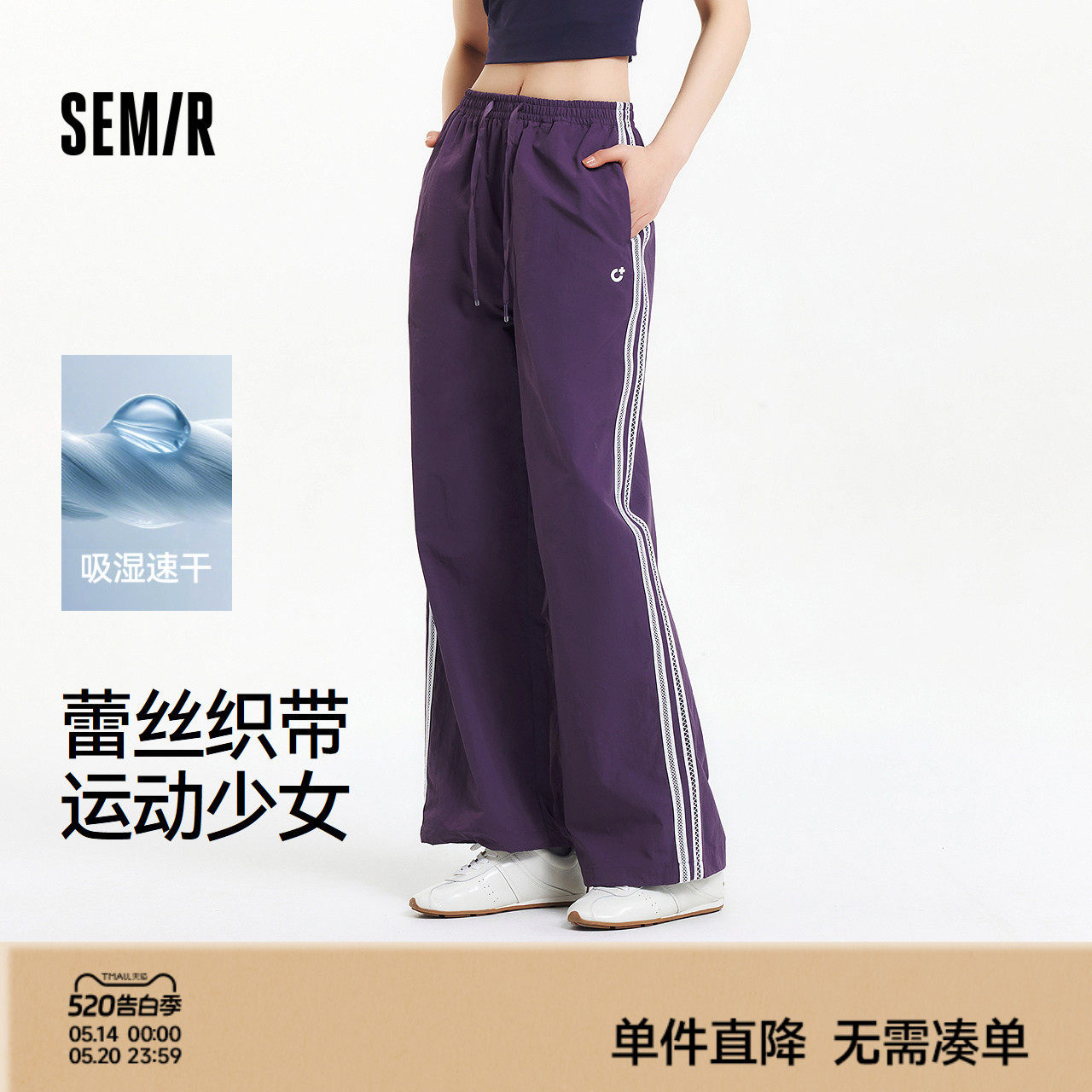 森马休闲裤女工装裤格子阔腿裤2025夏季新款裤子蕾丝长裤运动风