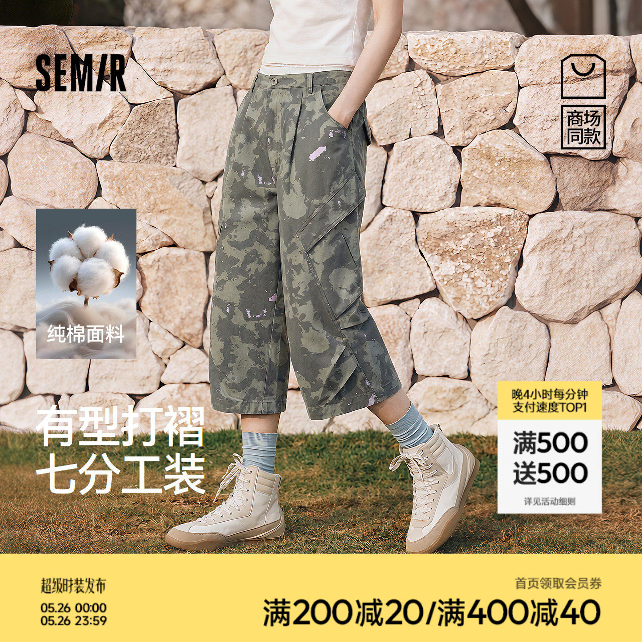 商场同款|森马休闲裤女夏宽松纯棉2026新款酷飒风潮酷七分工装裤