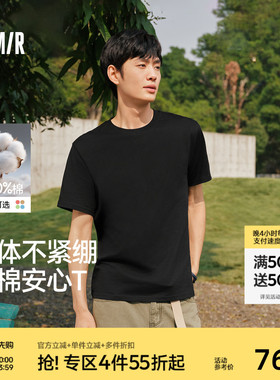 两件装丨森马纯棉白色t恤上衣男女2026夏新款抑菌圆领打底衫短袖