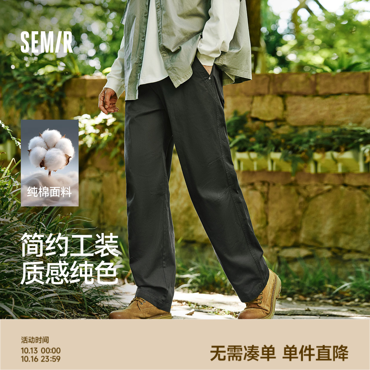 森马休闲裤男工装裤宽松直筒裤子秋季户外时尚纯色长裤纯棉松紧腰