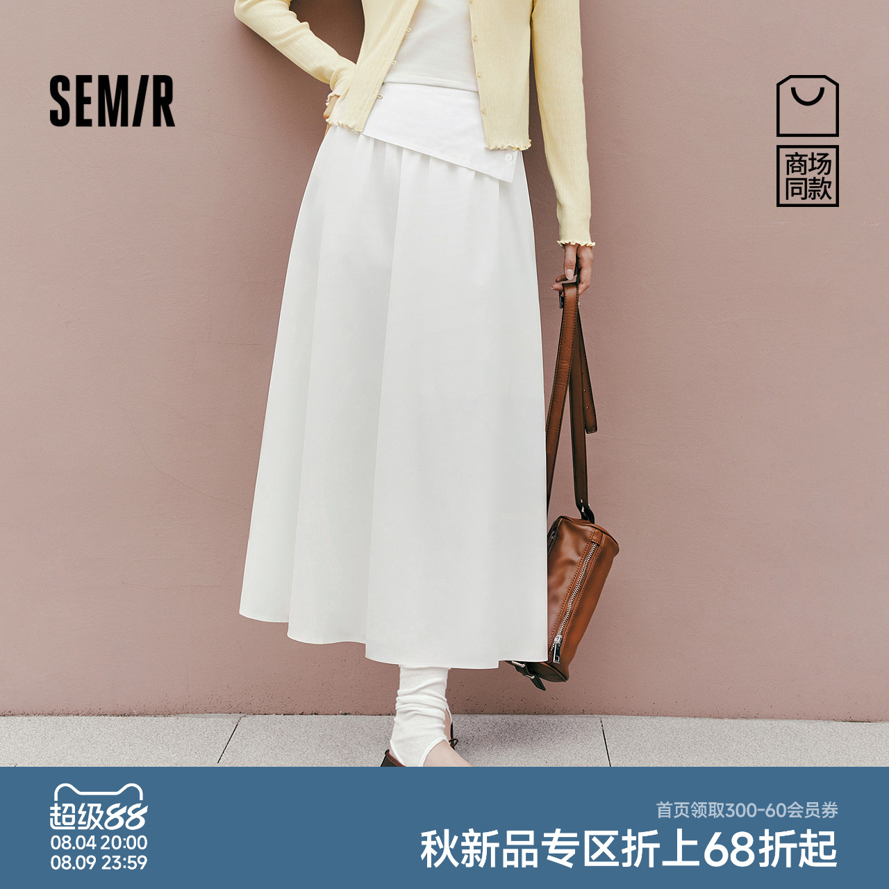 森马简约风时尚纯色翻边半身裙女