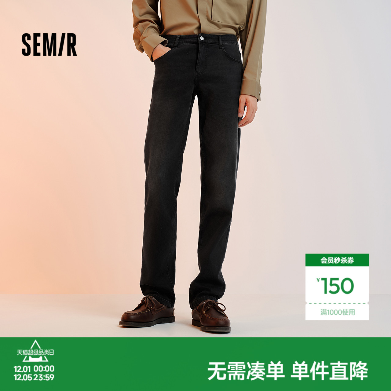 森马直筒裤复古做旧水洗牛仔裤男