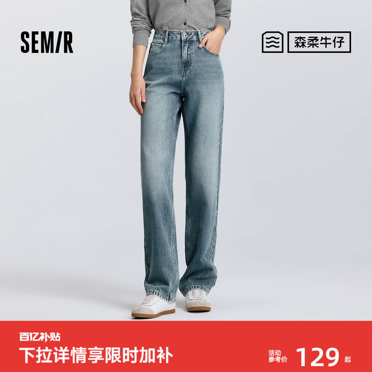 森马简约潮流复古直筒牛仔裤女