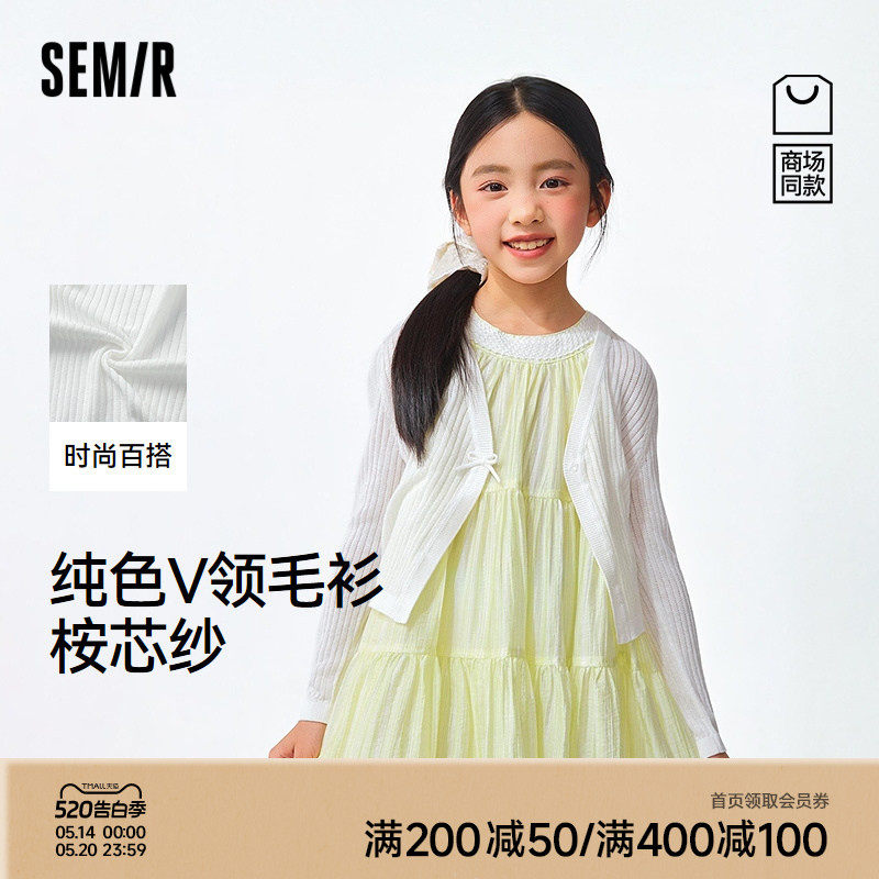 【商场同款】森马儿童毛衫2026新款女童夏季纯色蝴蝶结V领毛开衫