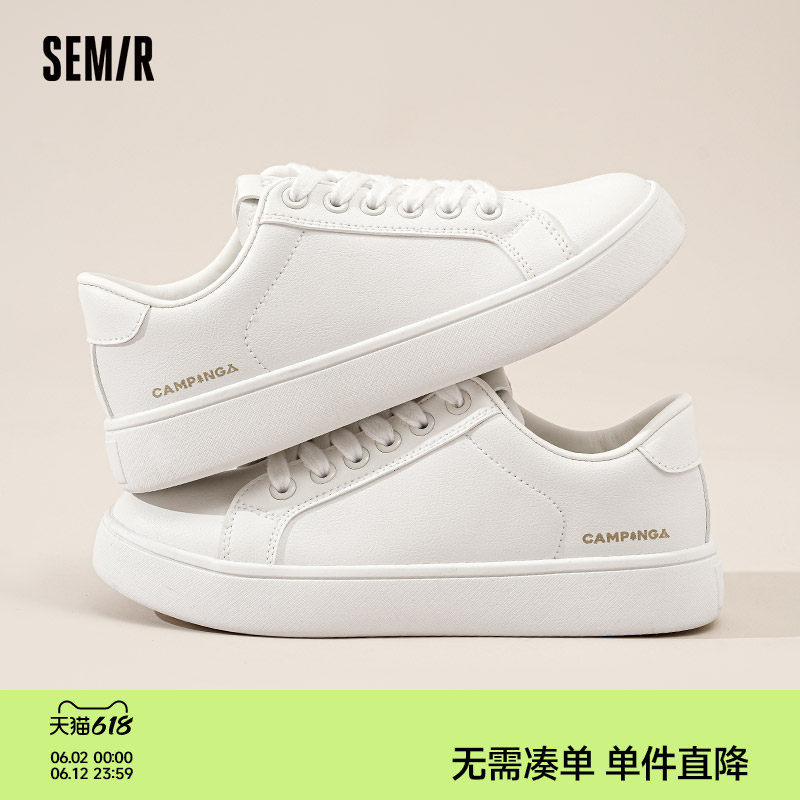 Semir女鞋板鞋2026夏季新款轻便透气小白鞋运动休闲百搭chic鞋子