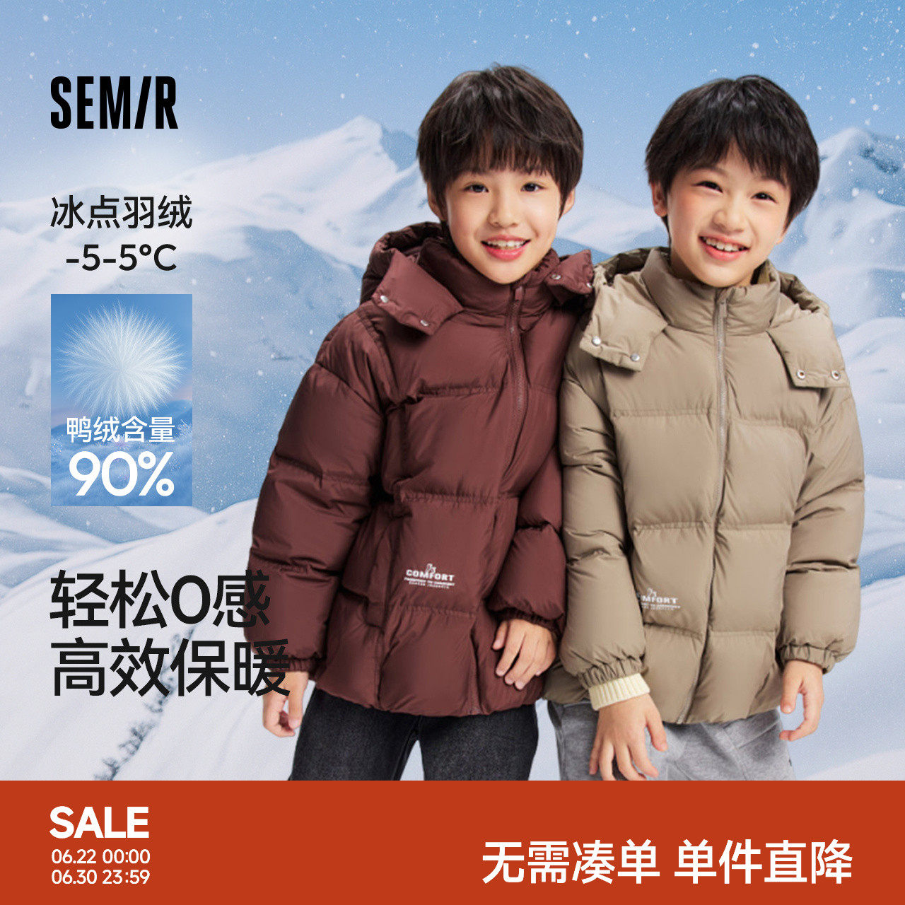 【商场同款】森马儿童羽绒服2025新款三防外套连帽冬装百搭男童装