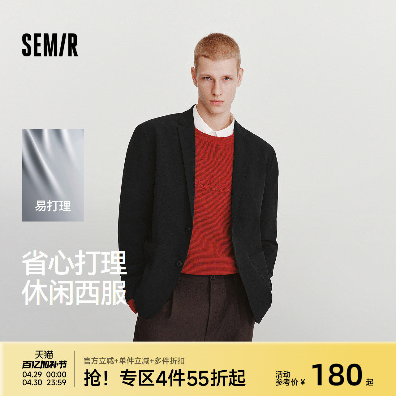 森马休闲西服男春季易打理弹力外套2026新款时尚潮流大贴袋上衣