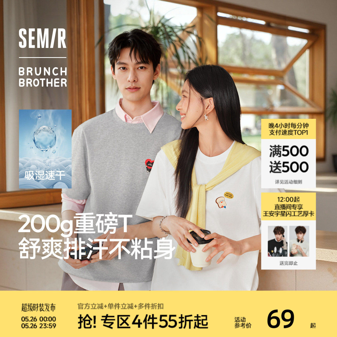 王安宇同款l森马桃心刺绣T恤2026夏新款美式潮流半袖上衣印花短