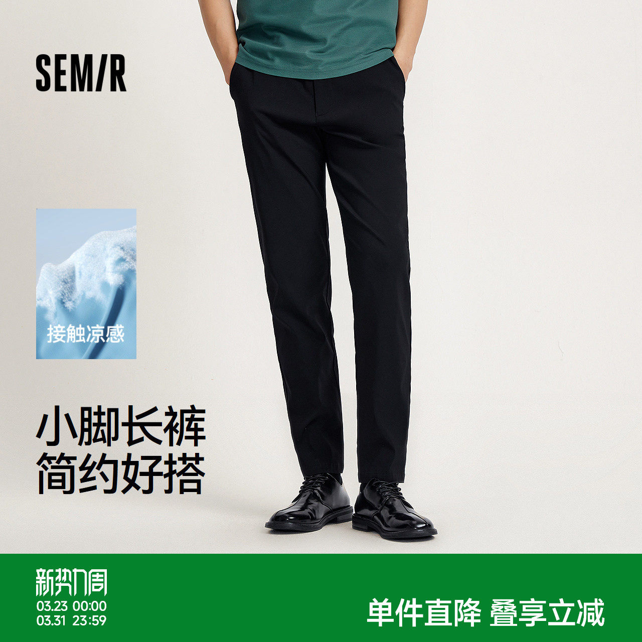 舒服裤|森马休闲裤男商务通勤风小脚裤凉感夏季纯色百搭长裤简约