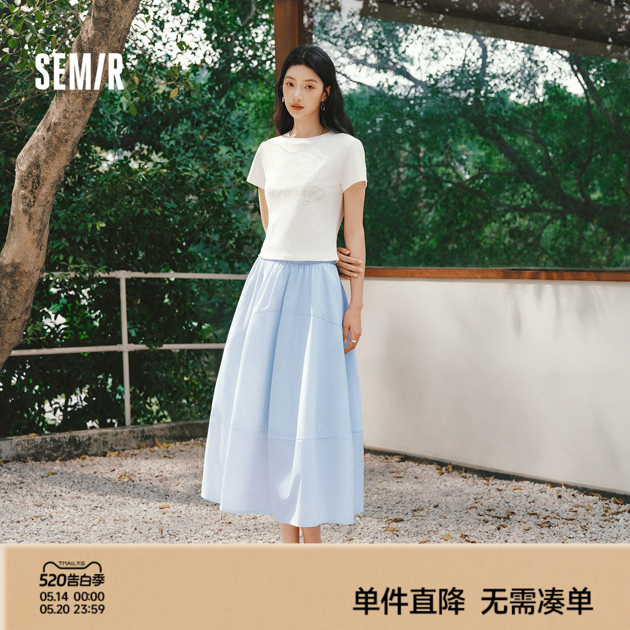 陈小纭|森马半身裙女夏拼接分割肌理纯色2026新款伯克利垂感长裙