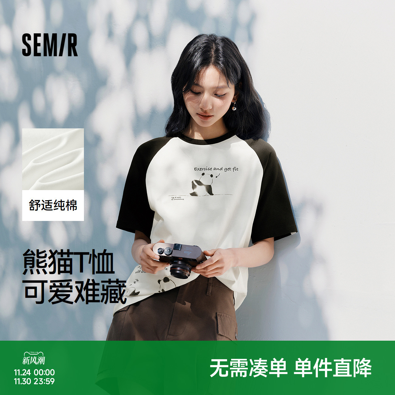 森马短袖T恤女中长款插肩袖宽松夏季趣味设计感熊猫纯棉上衣可爱