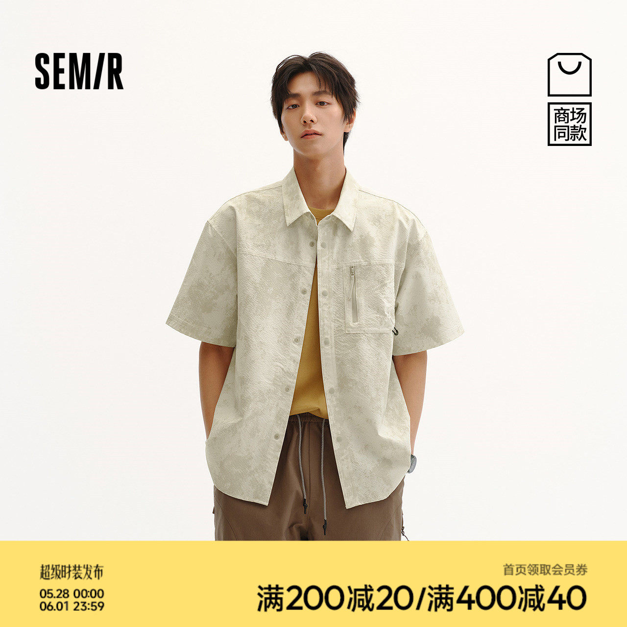 商场同款|森马短袖衬衫男夏季时尚晕染印花上衣2026新款工装衬衣