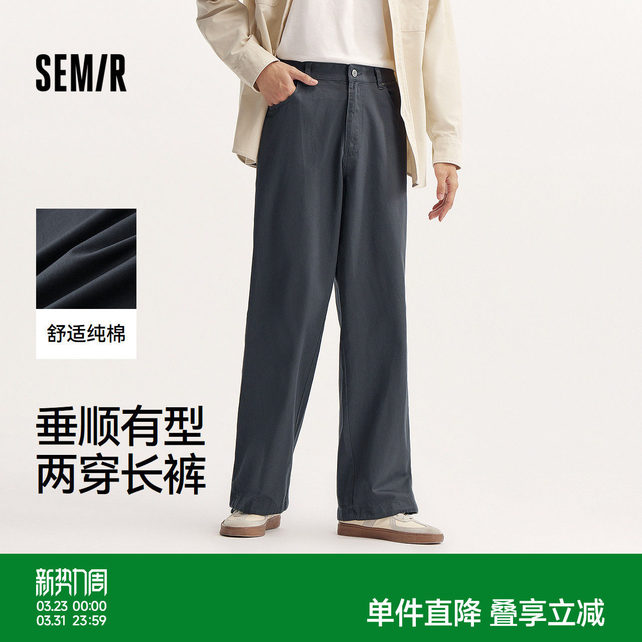 森马休闲裤男宽松直筒裤垂感纯色百搭纯棉长裤轻工装夏季裤子简约