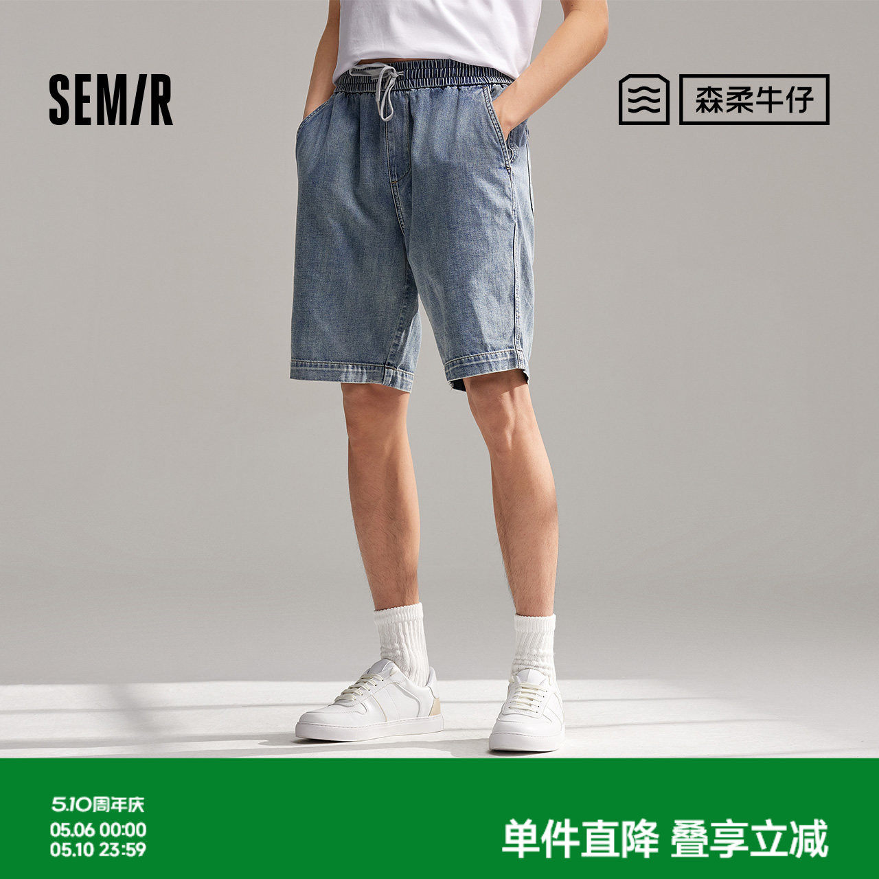 森柔牛仔抽绳宽松森马牛仔中裤男夏季新款宽松直筒短裤潮流凉爽潮