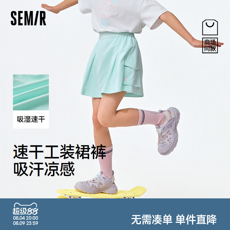 【商场同款】森马儿童短裤2026新款女童夏季速干凉感时尚工装裙裤