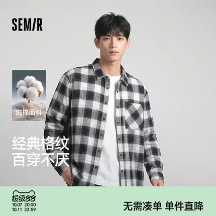 森马长袖衬衫男秋季纯棉格纹简洁贴袋衬衣休闲舒适宽松翻领上衣