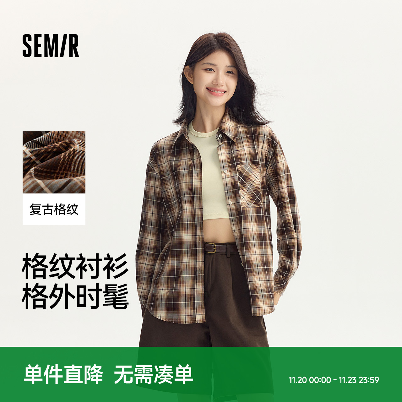 森马格纹宽松中长款长袖衬衫女