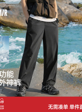 森马速干工装裤男2026夏新款户外休闲裤宽松直筒裤子男凉感伞兵裤