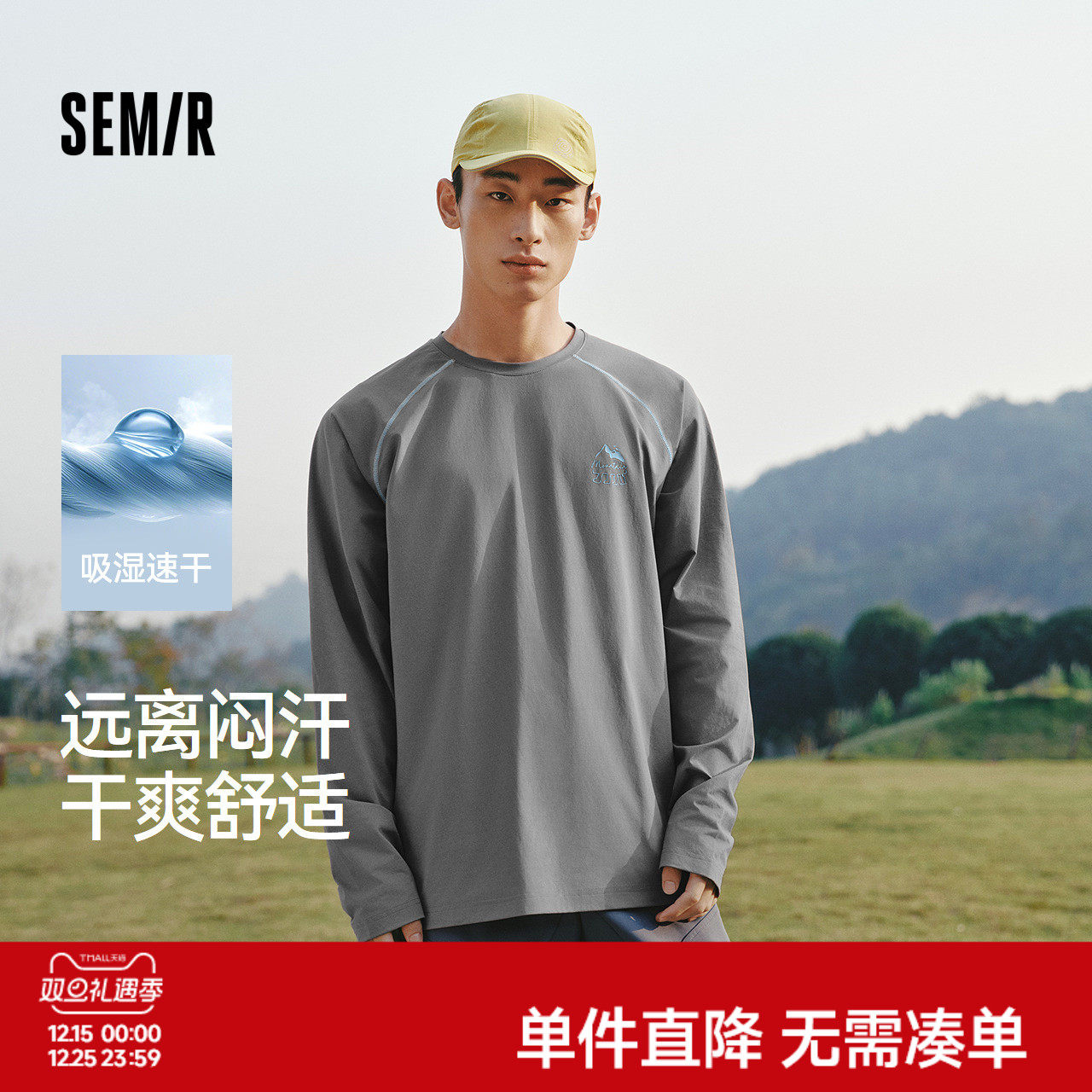 森马长袖T恤男春季速干插肩袖上衣2026新款撞色圆领打底衫情侣装