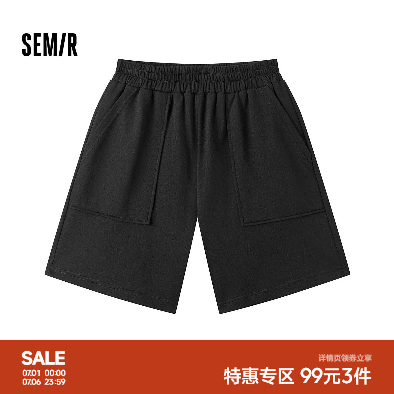 森马家居服女夏纯棉高腰松紧裤潮流时尚短裤宽松纯色大贴袋休闲裤