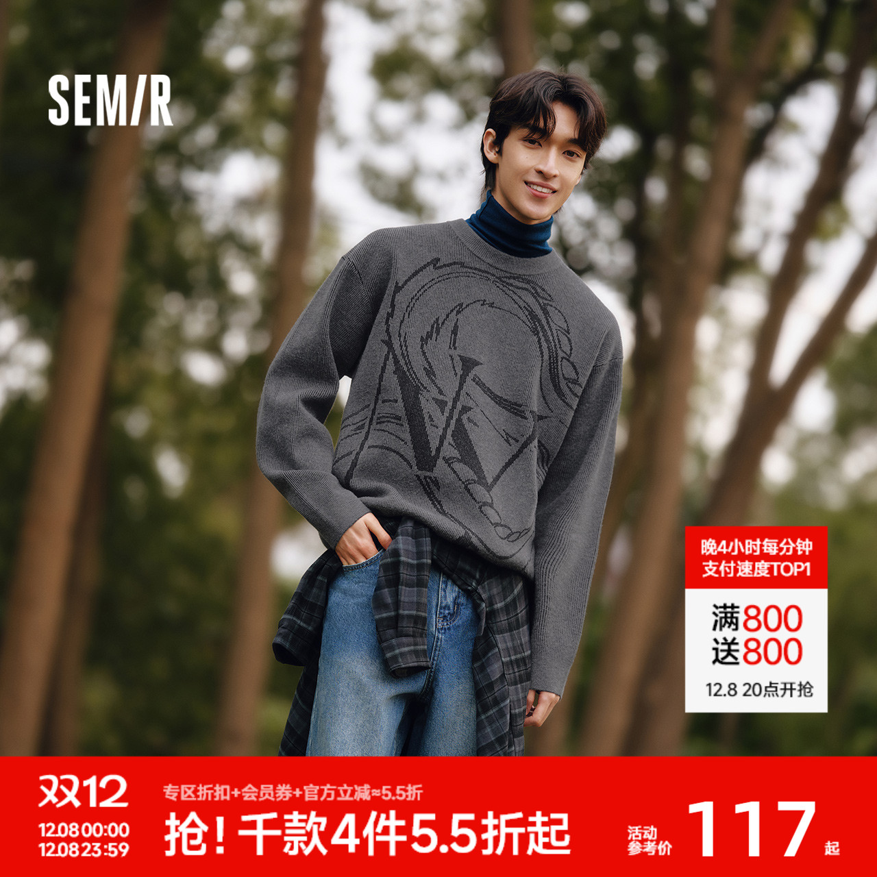 森马肌理感提花针织衫情侣毛衣男