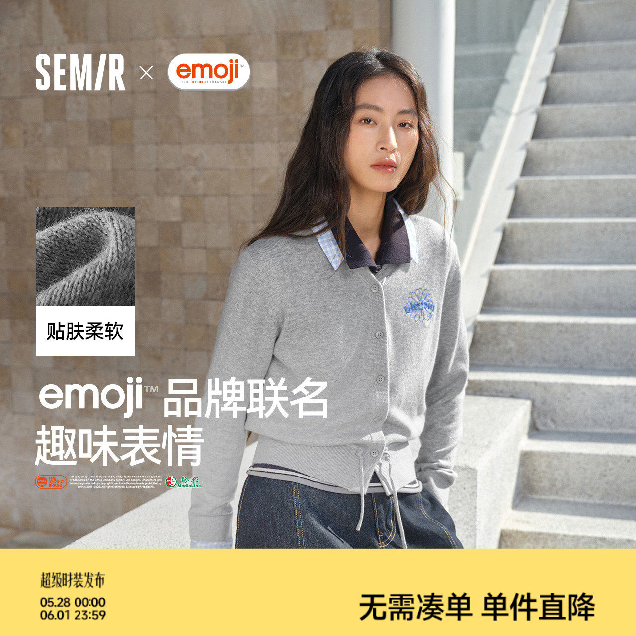 森柔|商场同款森马emoji™ 联名系列针织开衫女春装2026新