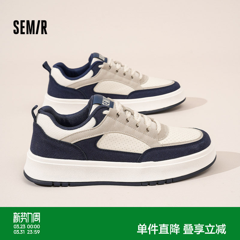 Semir男鞋板鞋男2026春季新款厚底男款小白鞋百搭透气休闲运动鞋