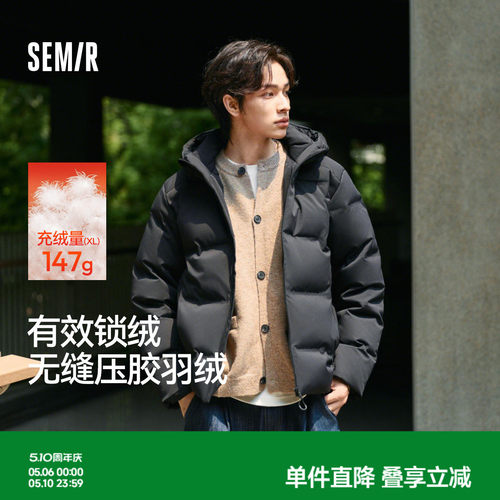 森马防泼水外套无缝连帽羽绒服男