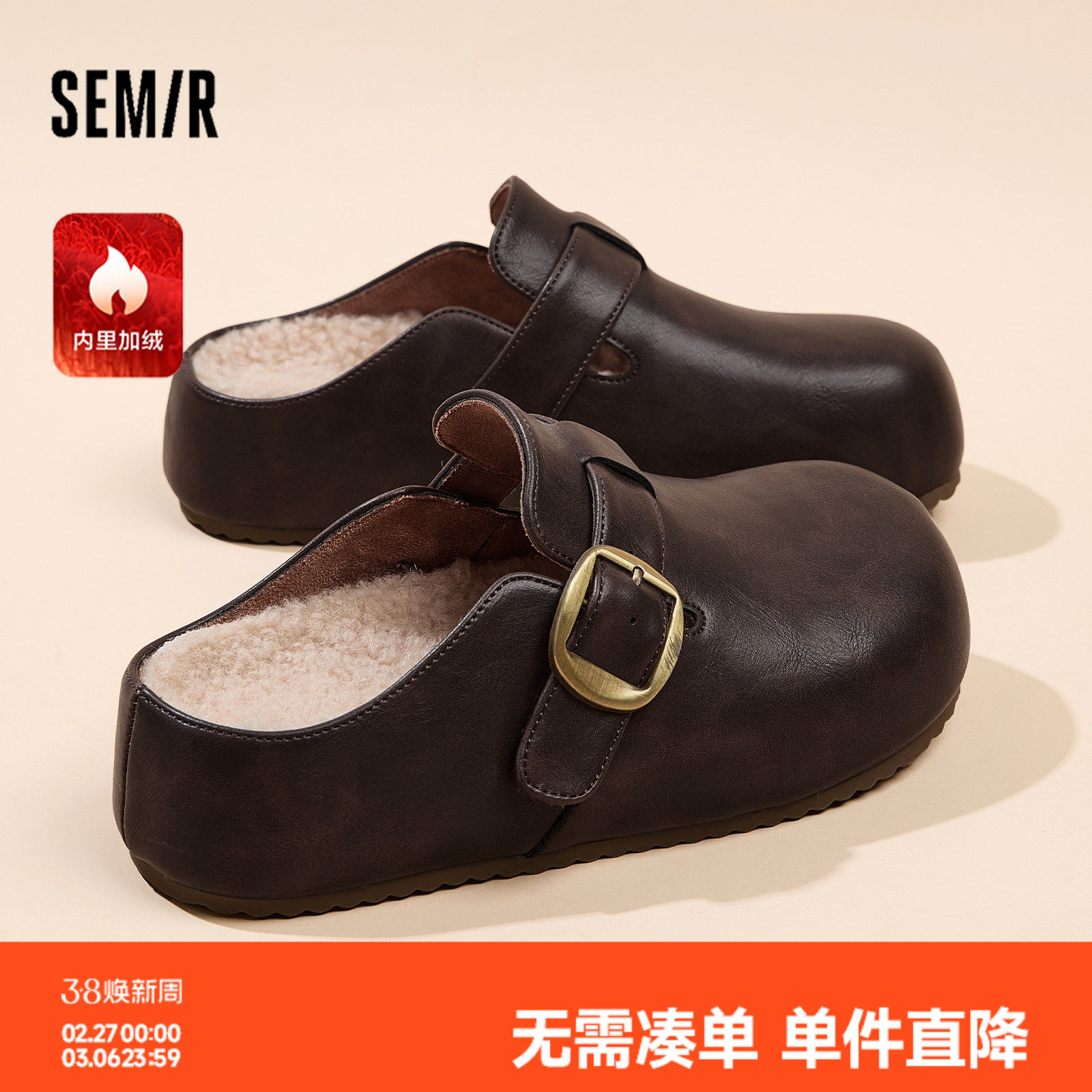 Semir女鞋加绒勃肯鞋女2026新款冬季保暖棉鞋女外穿厚底毛毛半拖