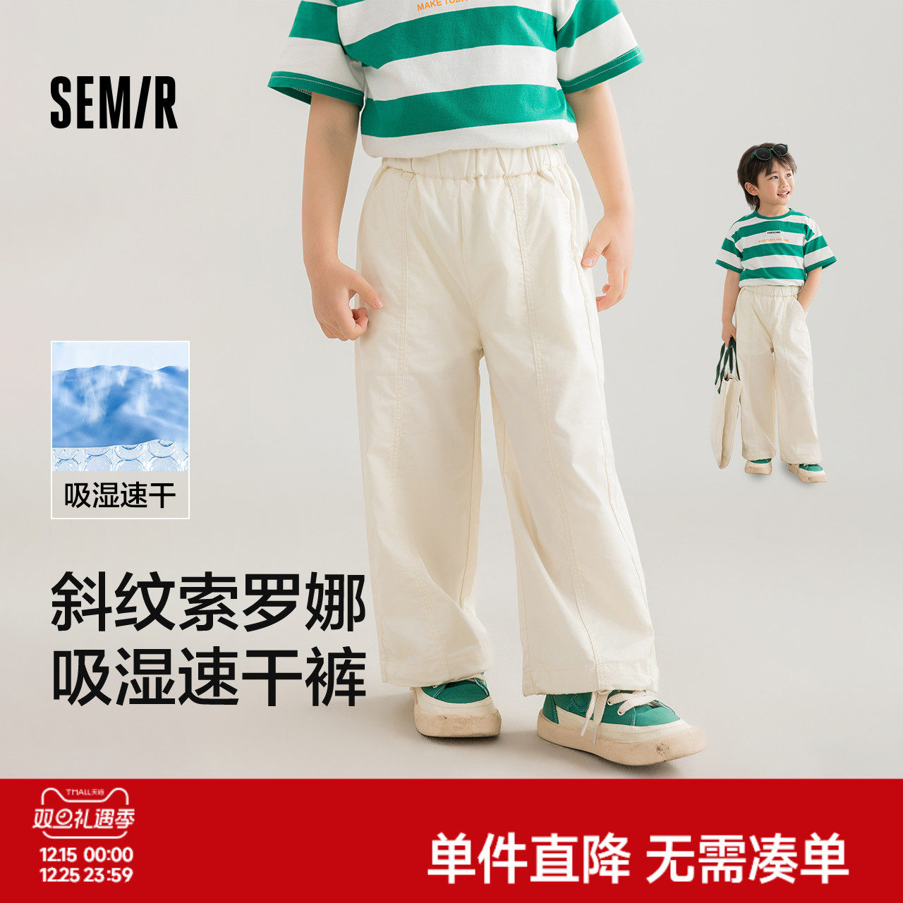 森马儿童长裤2024新款吸湿速干