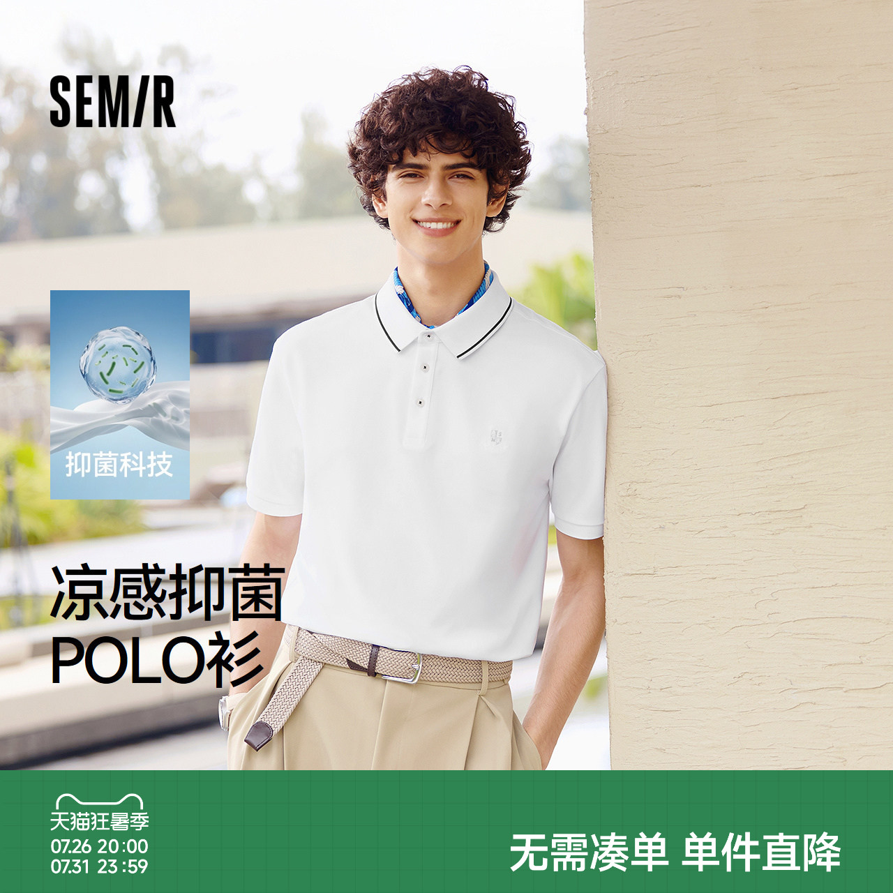 森马凉感抑菌时尚刺绣POLO衫男装