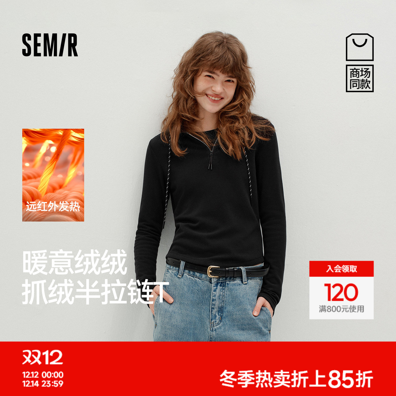 森马发热抓绒连帽修身长袖T恤女