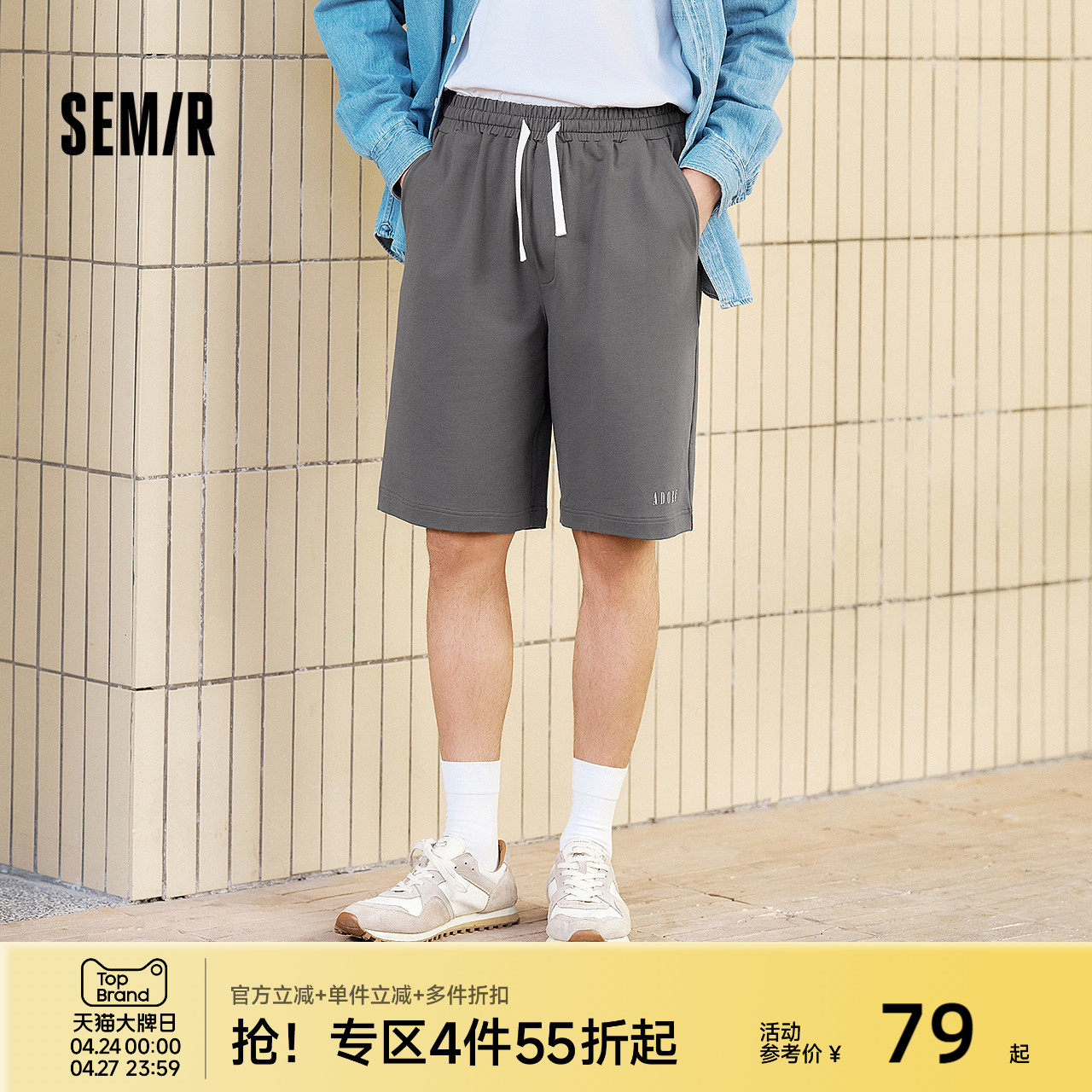 森马家居服男宽松短裤夏季五分裤抽绳休闲针织裤子印花可外穿睡裤