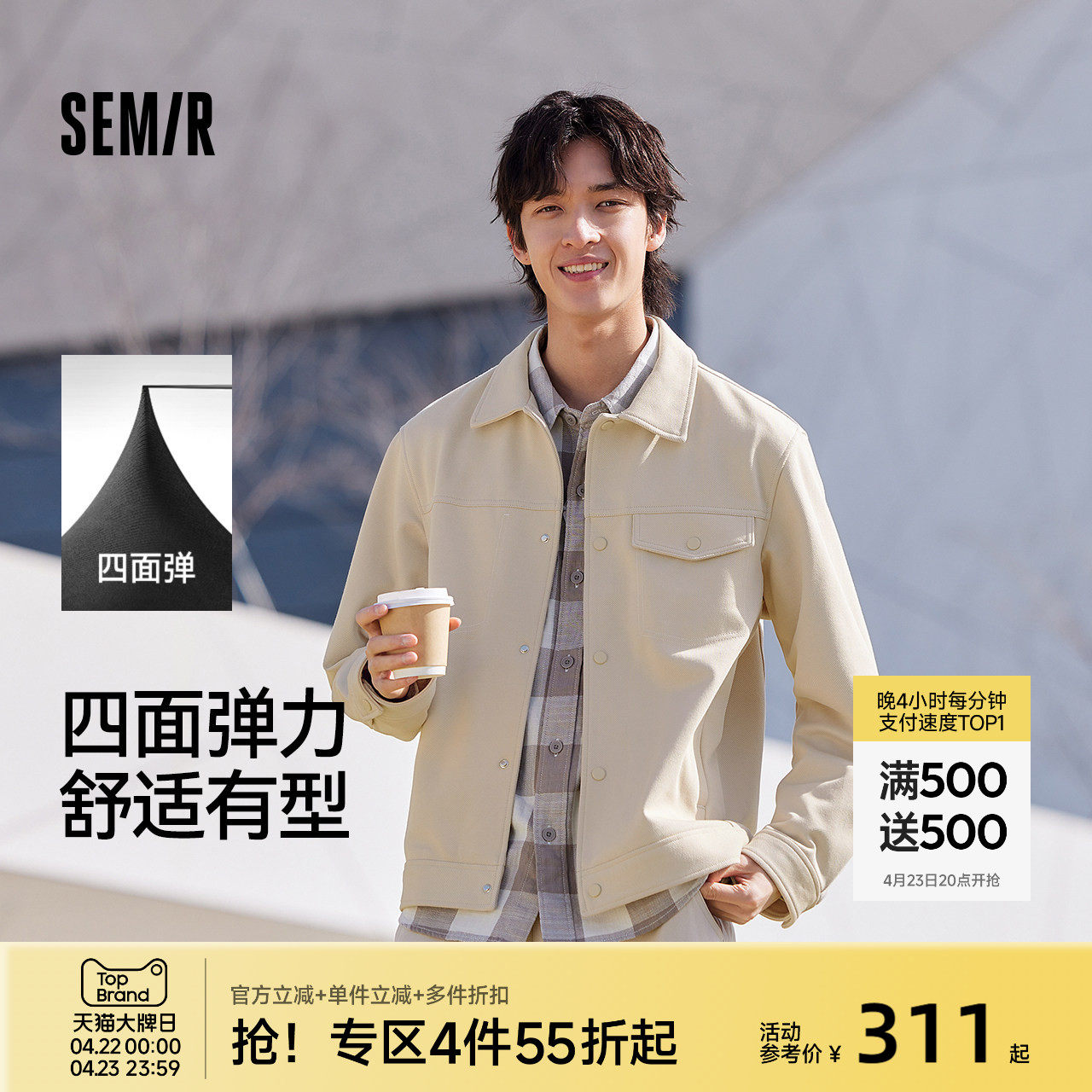 森马复古夹克男2025春秋款时尚高级感宽松上衣四面弹经典翻领外套