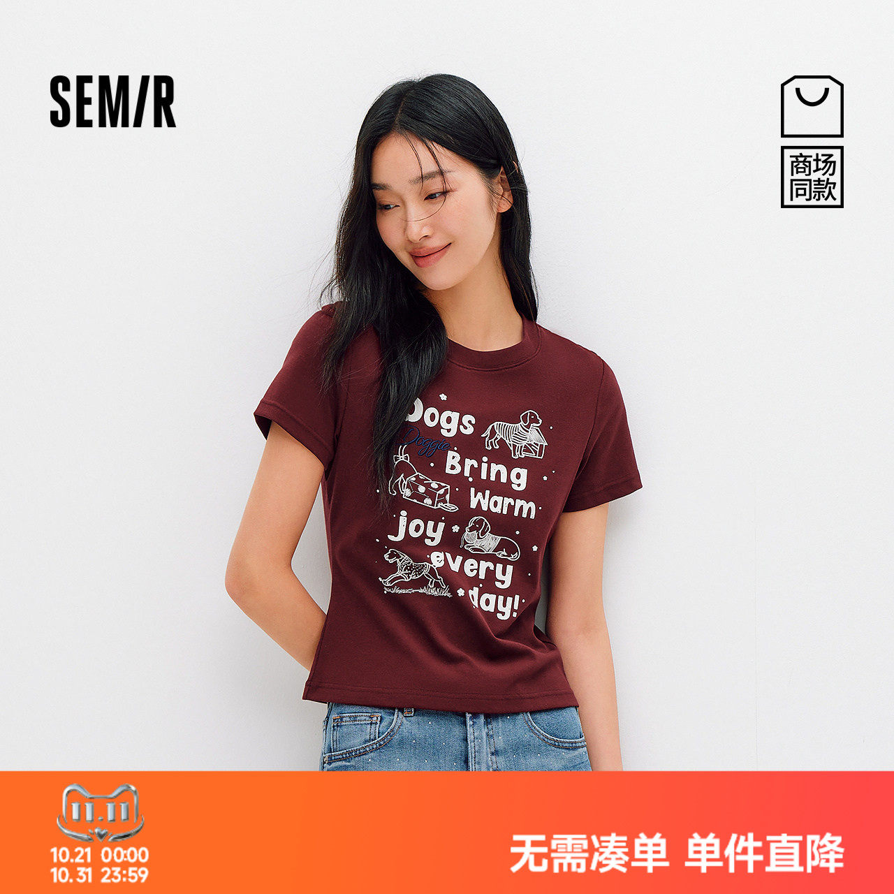 商场同款|森马短袖T恤女夏短款正肩小狗印花2026新款炸街趣味上