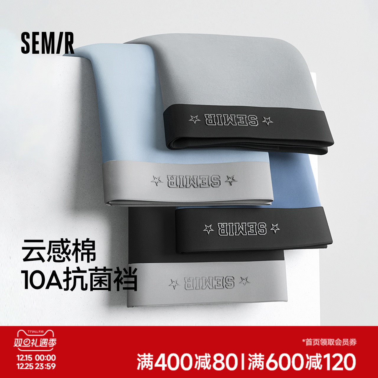 森马男士内裤纯棉100%棉10A抗菌