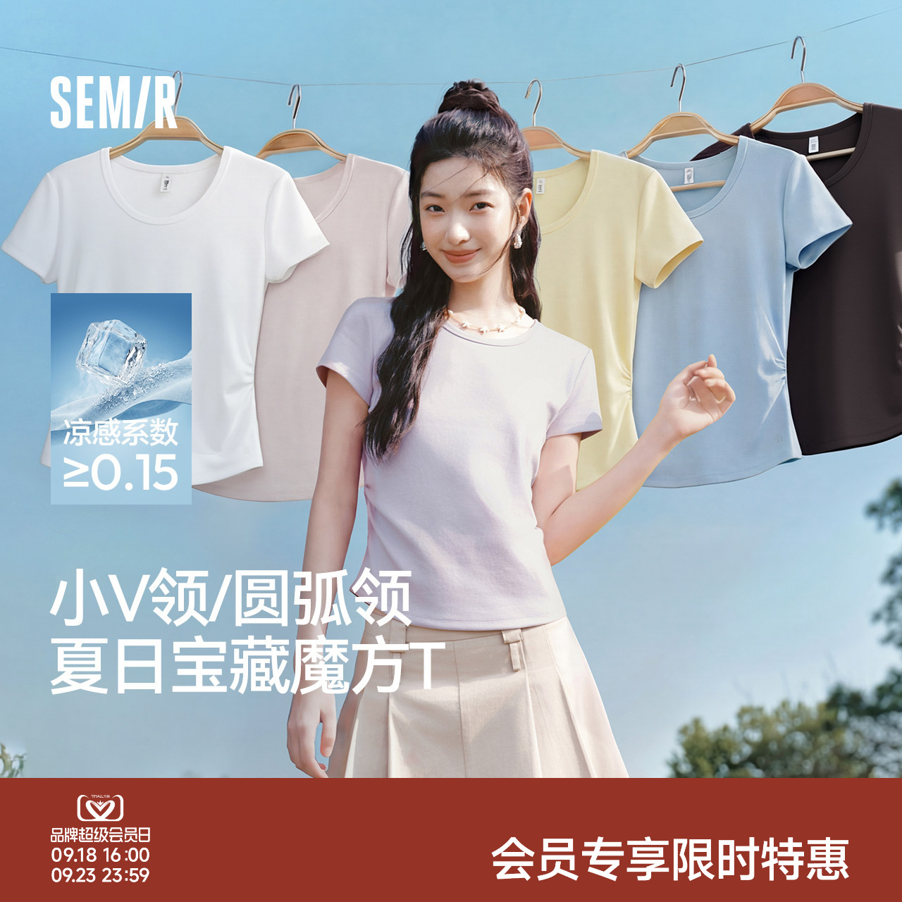 森马正肩褶皱凉感短款短袖T恤女图片